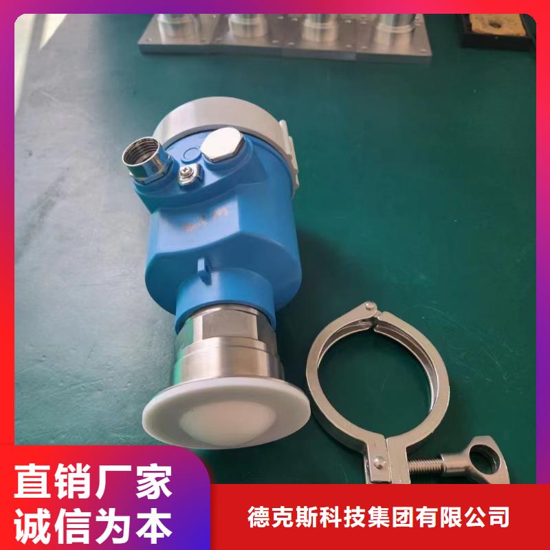 德克斯_80G雷达液位计对质量负责