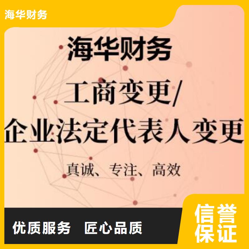 公司解非【注销法人监事变更】拒绝虚高价