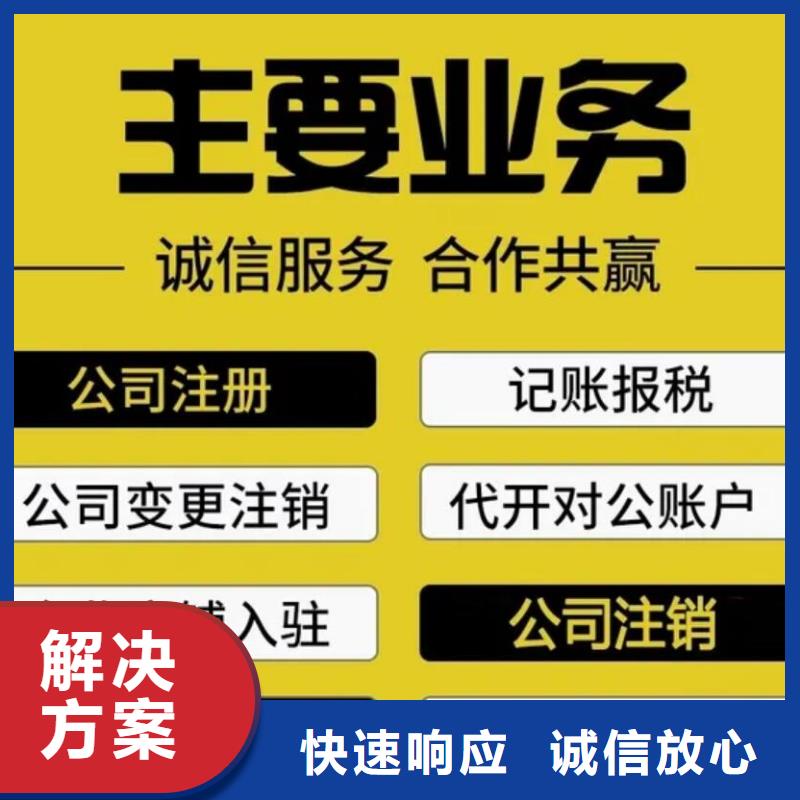 【公司解非】,企业登记代理全市24小时服务