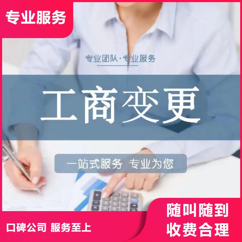 公司解非【企业登记代理】快速