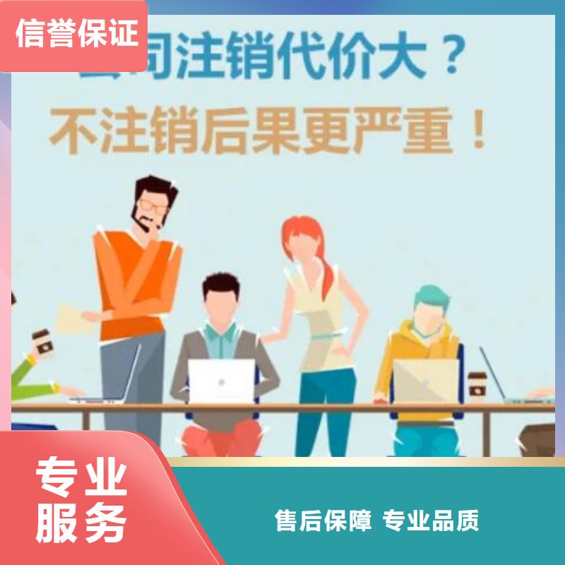 公司解非公司注册高效