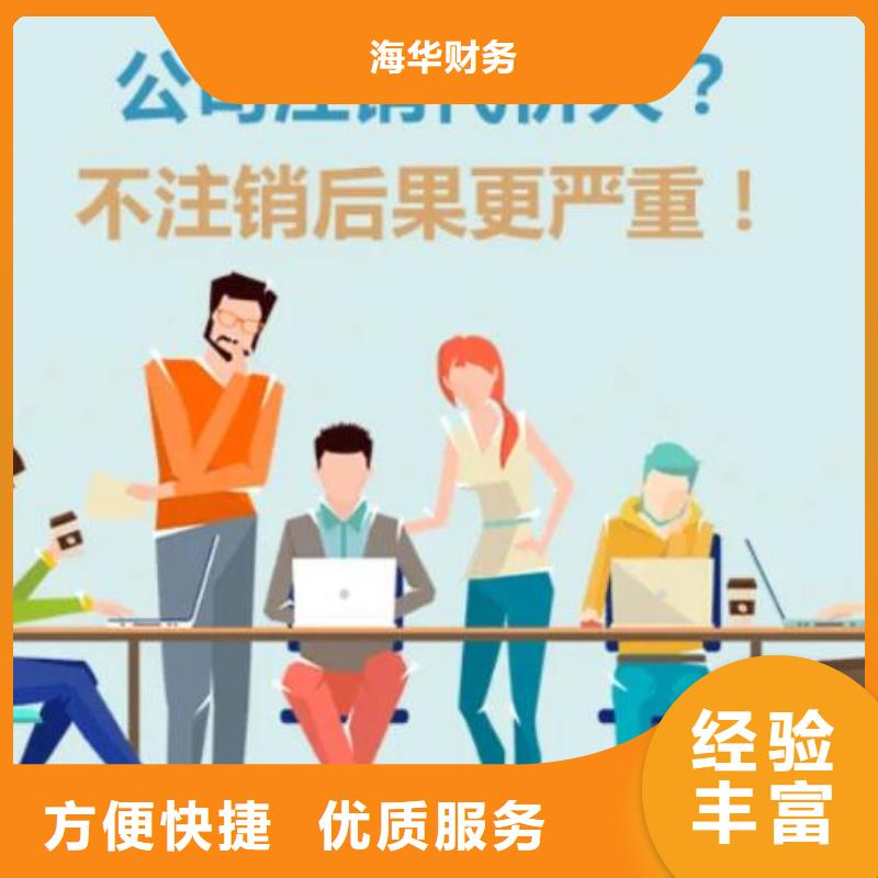 公司解非-【报税记账】质量保证