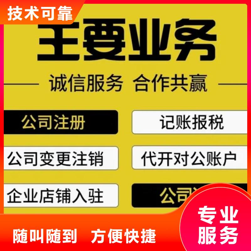 公司解非,咨询财务信息专业品质