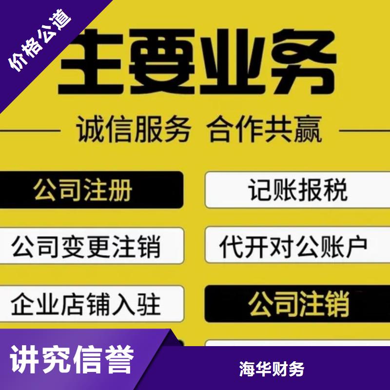 公司解非咨询税务信息欢迎询价