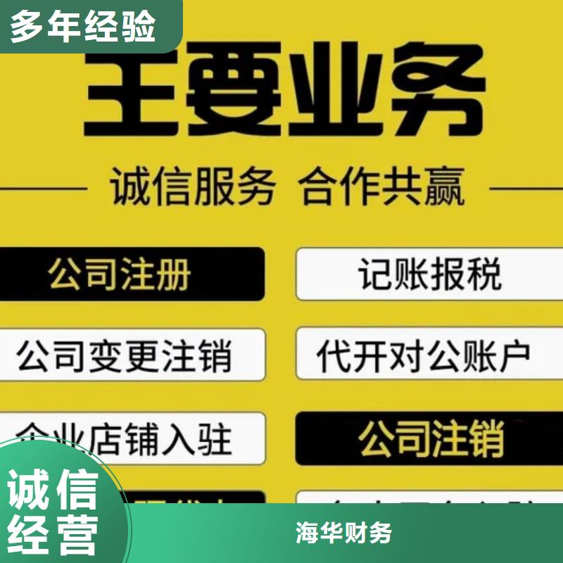 公司解非咨询财务信息一站搞定