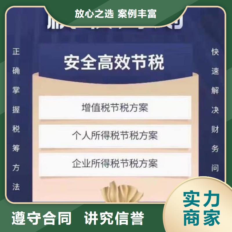 公司解非-【税务信息咨询】行业口碑好