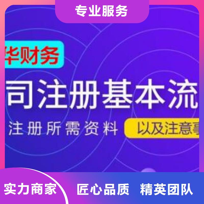 公司解非财税服务方便快捷