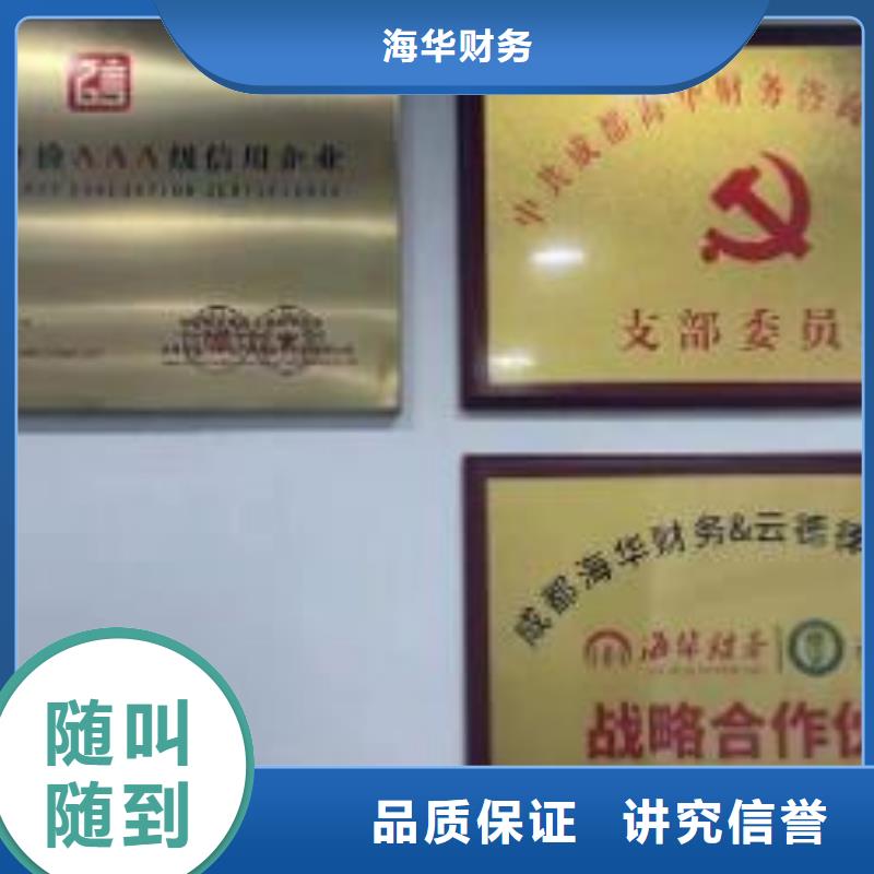 公司解非【代理记账】解决方案