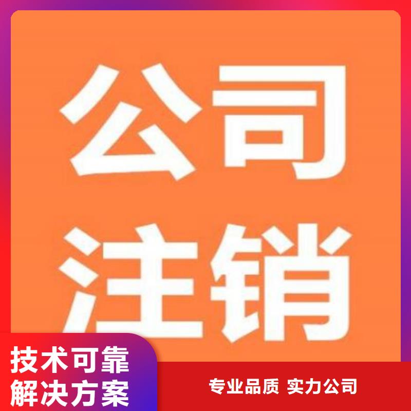 公司解非【营业执照】服务热情