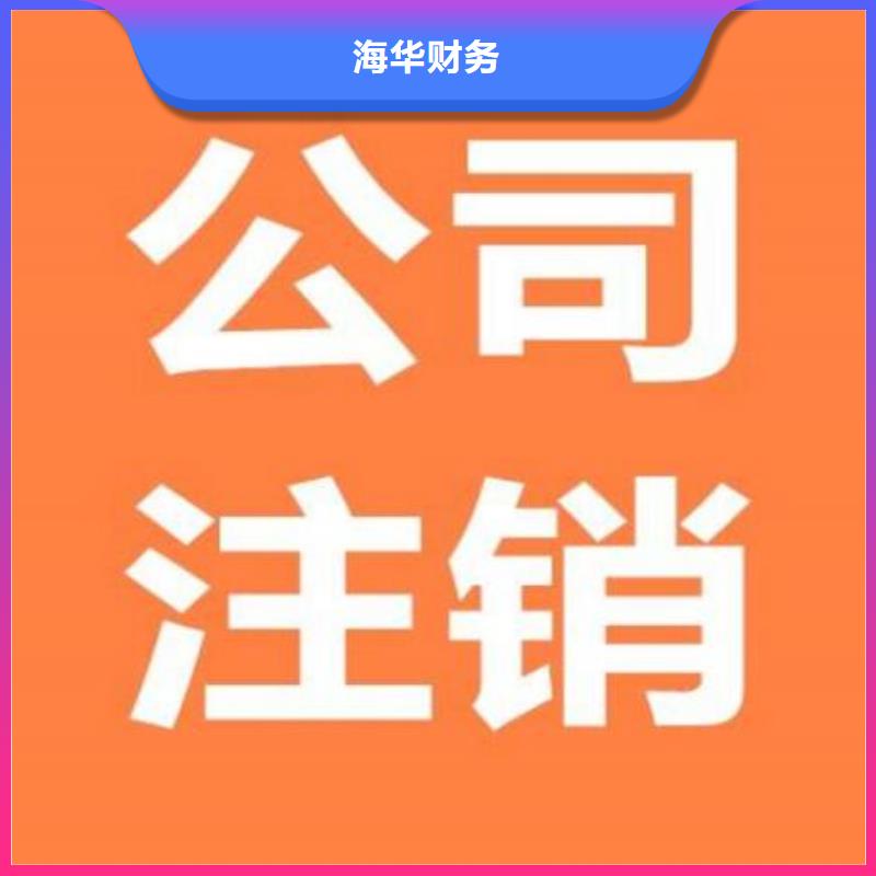 公司解非吊销转注销专业公司