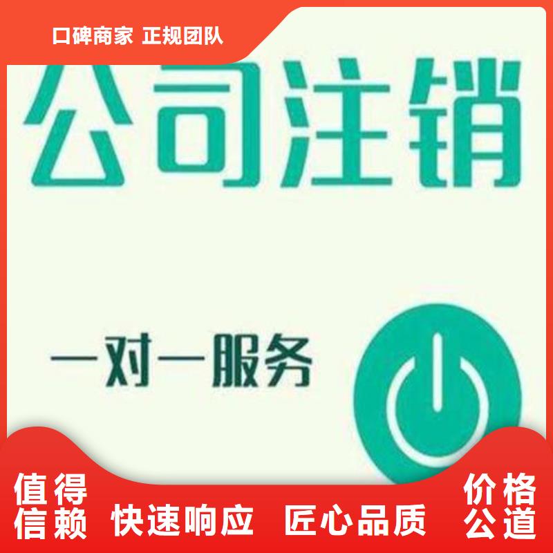 公司解非【公司注销】资质齐全