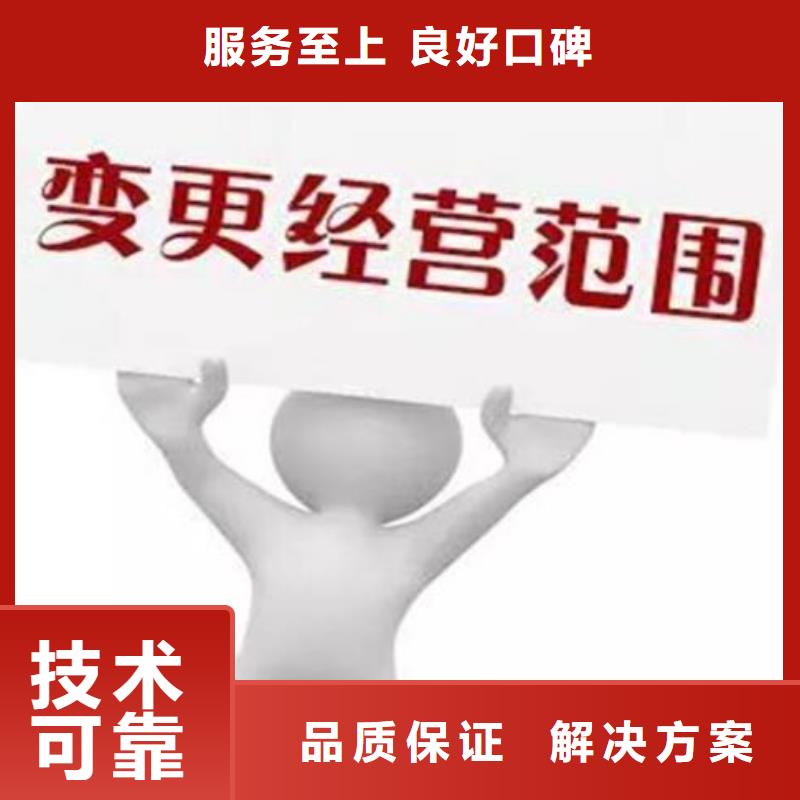 公司解非【财务信息咨询】正规公司