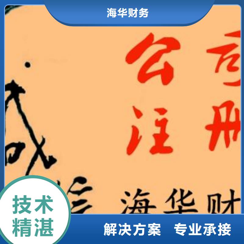 公司解非公司注册高效