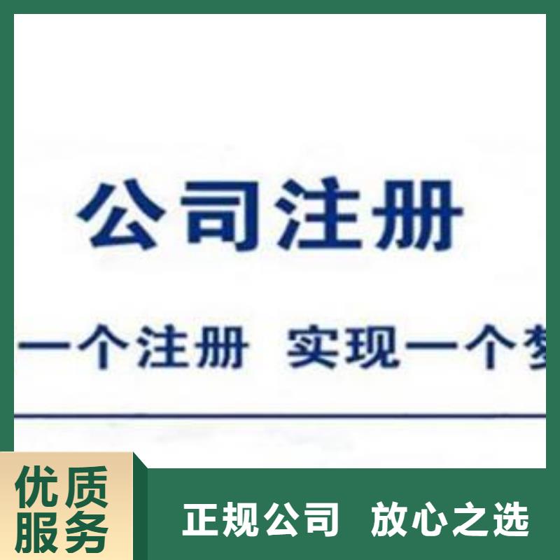 【公司解非记账代理品质优】