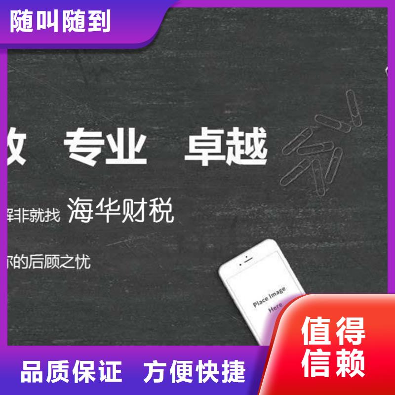 公司解非【企业登记代理】快速