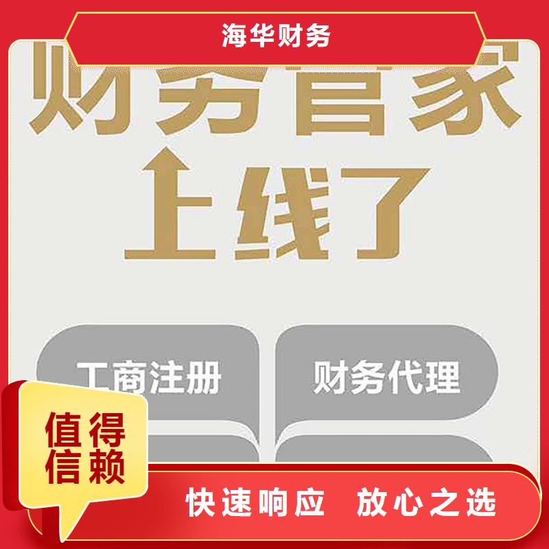 公司解非-【报税记账】质量保证