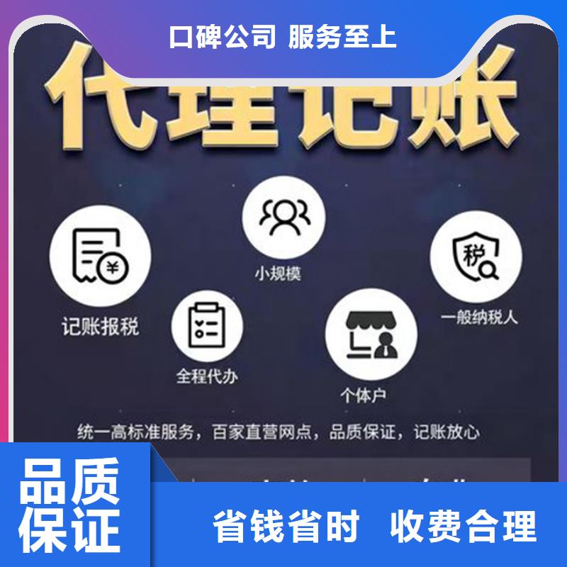 公司解非吊销转注销专业公司