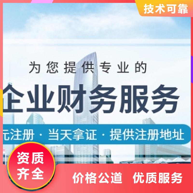 公司解非-企业登记代理品质优