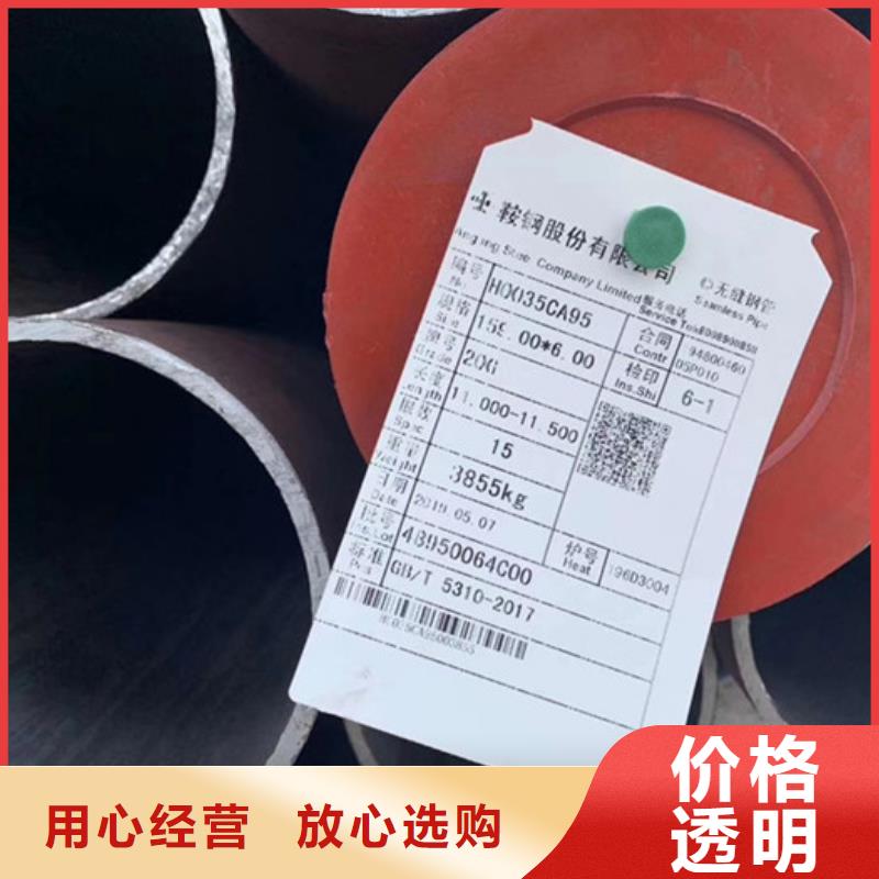 无缝钢管【合金钢管厂家】专业供货品质管控