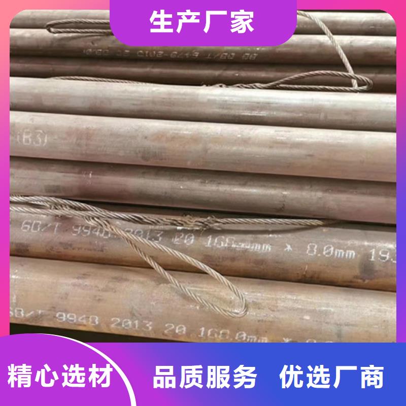 【无缝钢管合金钢管厂家品质有保障】