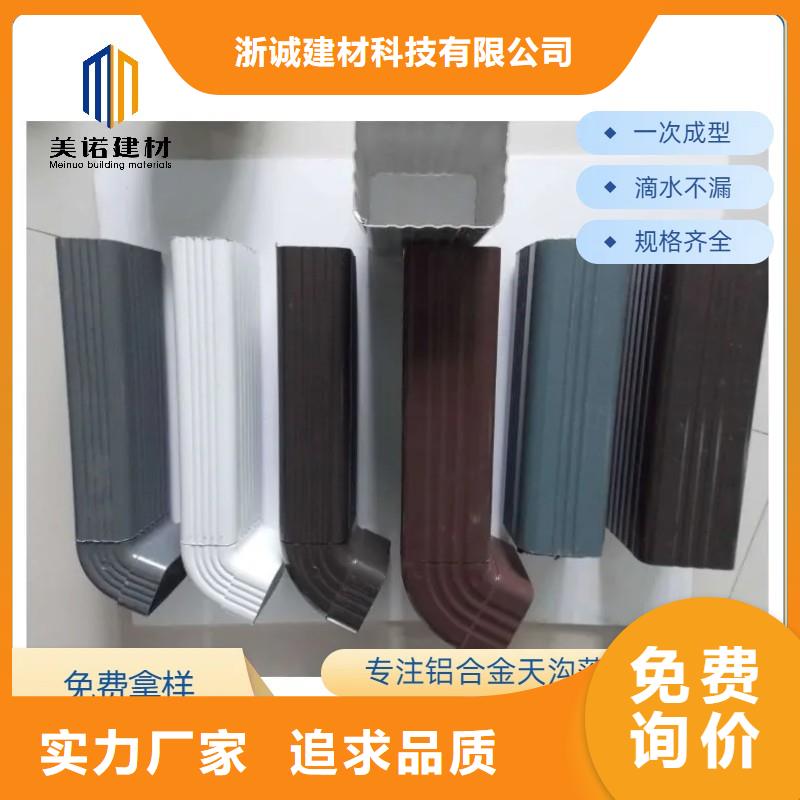 铝合金天沟落水管弯头不只是质量好