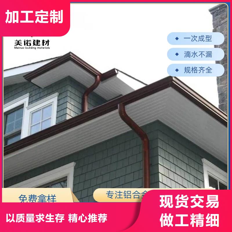 铝合金天沟铝合金雨水管厂家直营