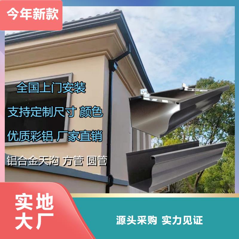 铝合金天沟成品落水管标准工艺