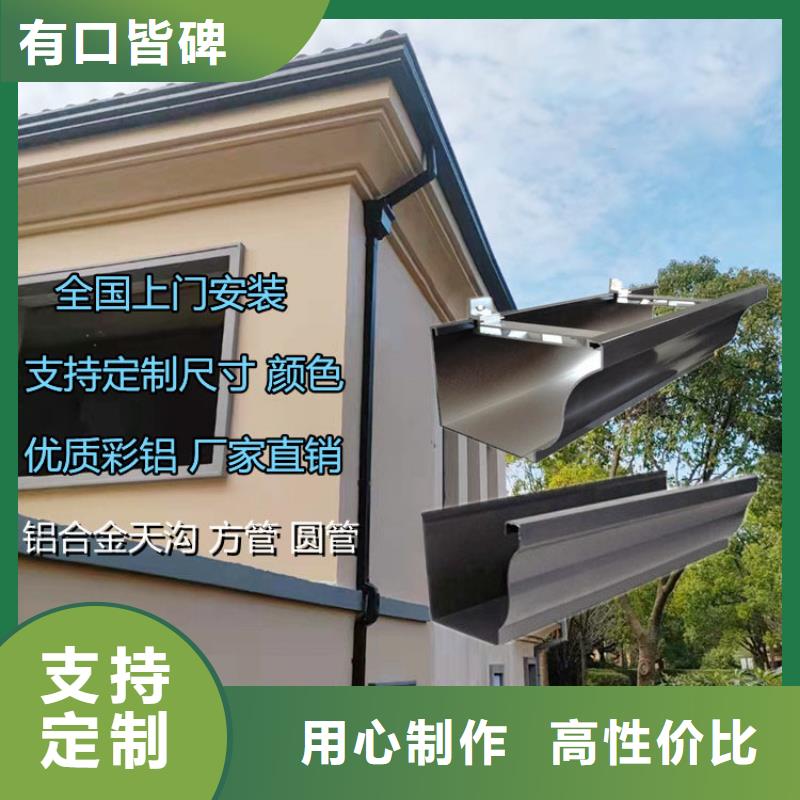 铝合金天沟雨水管彩铝实力工厂