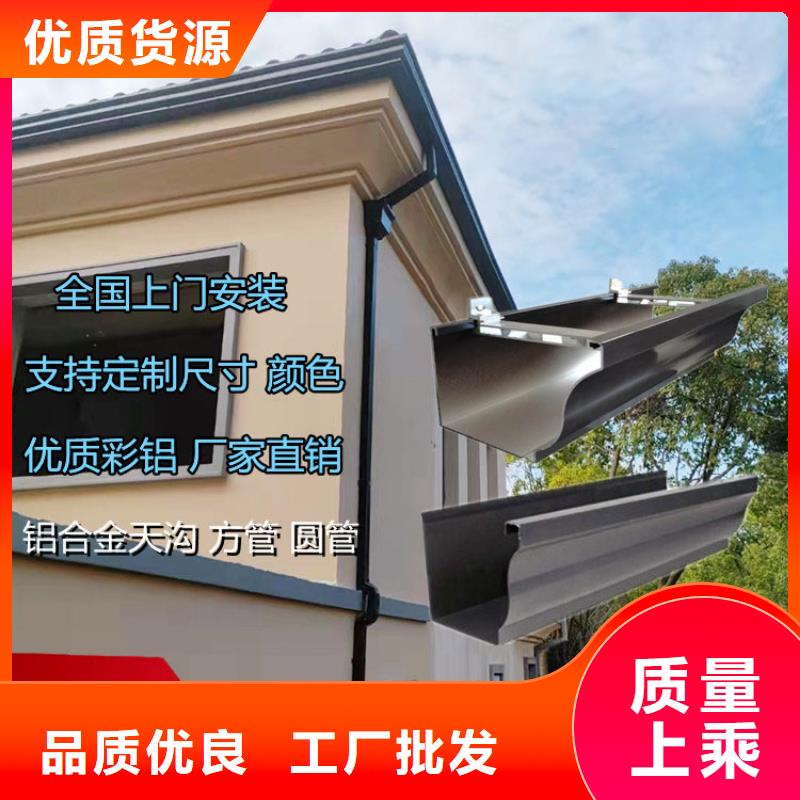 铝合金天沟彩铝合金天沟专业信赖厂家