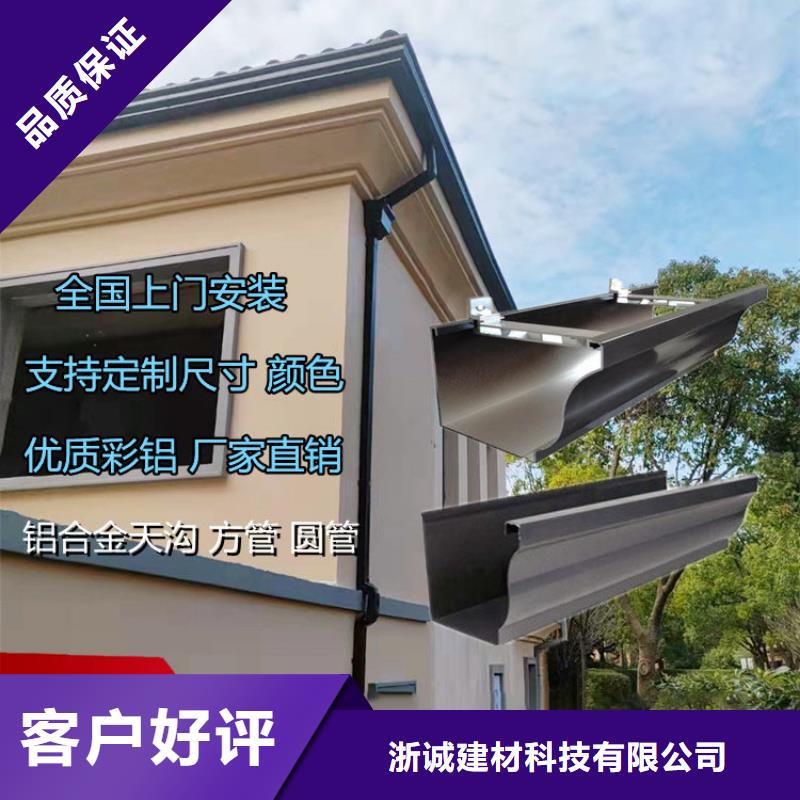 铝合金天沟外墙落水管细节之处更加用心