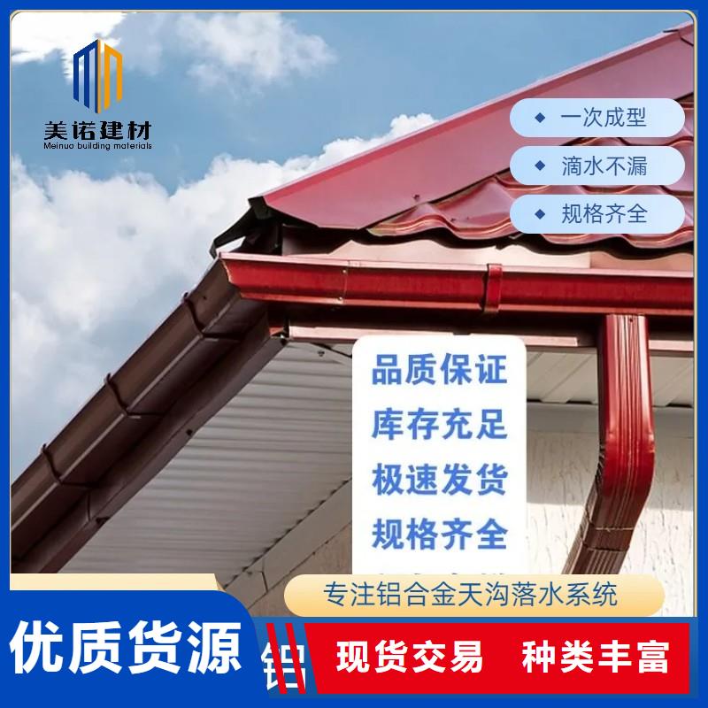 铝合金天沟檐沟一站式采购