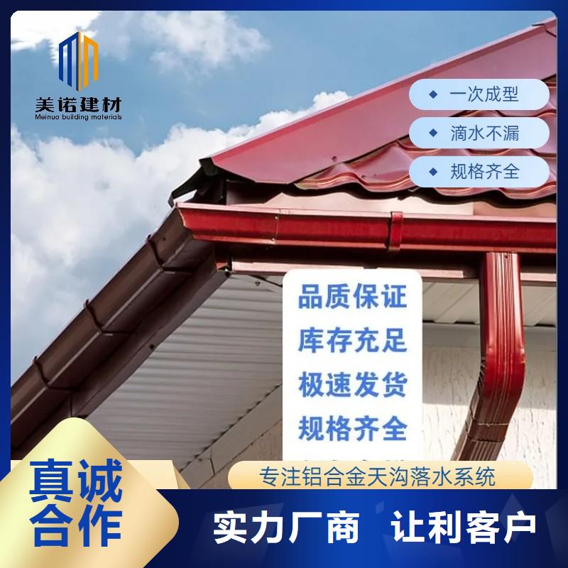 铝合金天沟成品彩铝天沟价格实在