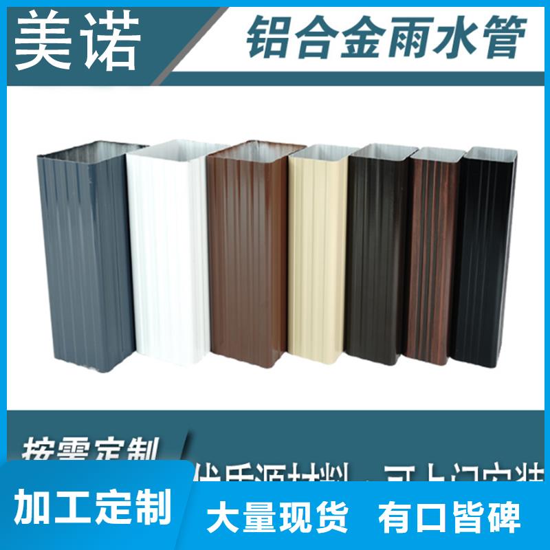 铝合金天沟雨水管厂家十分靠谱