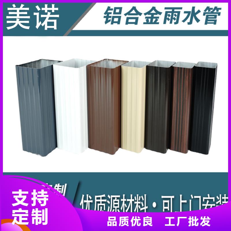 【铝合金天沟】铝合金落水管源头把关放心选购