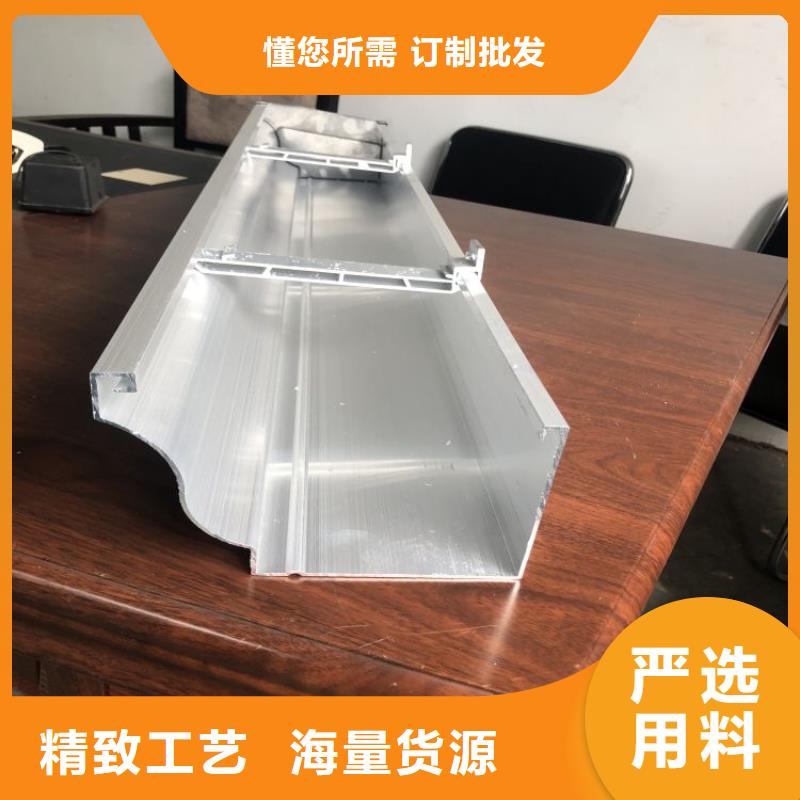 铝合金天沟彩铝雨水管专注质量