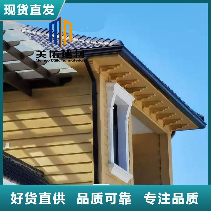 【铝合金天沟檐沟排水槽塑料天沟生产厂家多家仓库发货】