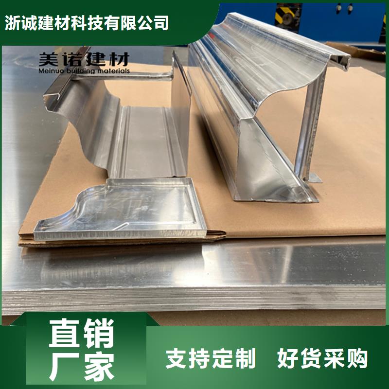 铝合金天沟檐沟排水槽-雨水管定制速度快工期短
