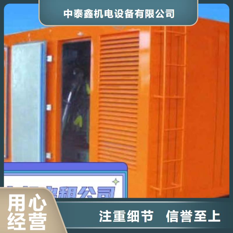 订购<中泰鑫>县租赁大型发电机组/哪里有发电机