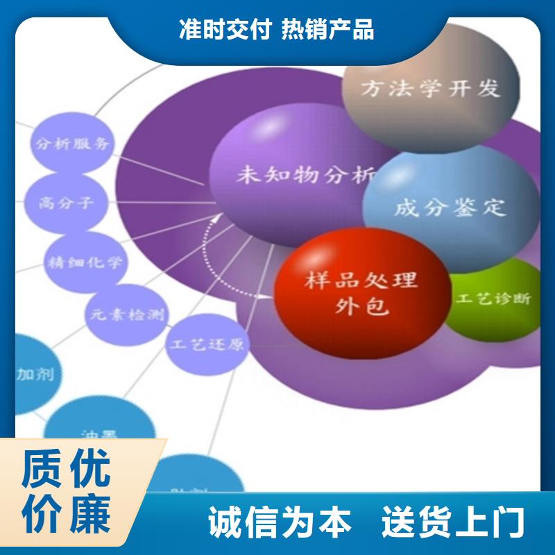 成分分析_成分分析检测机构种类丰富