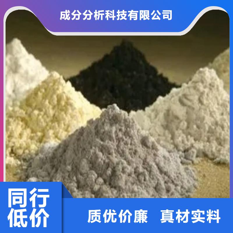 成分分析分析未知成分机构材质实在