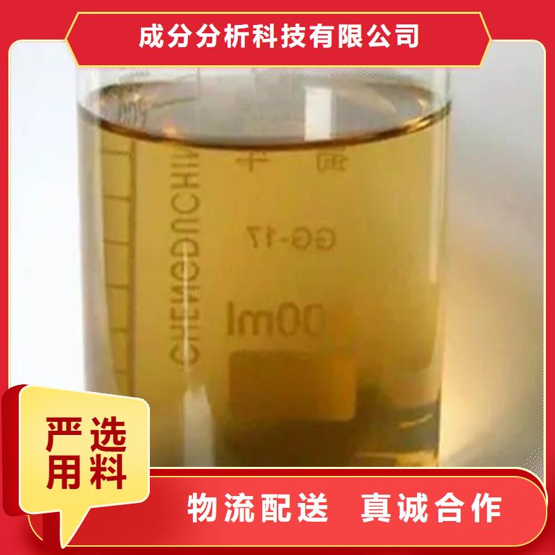 成分分析配方分析机构工期短发货快