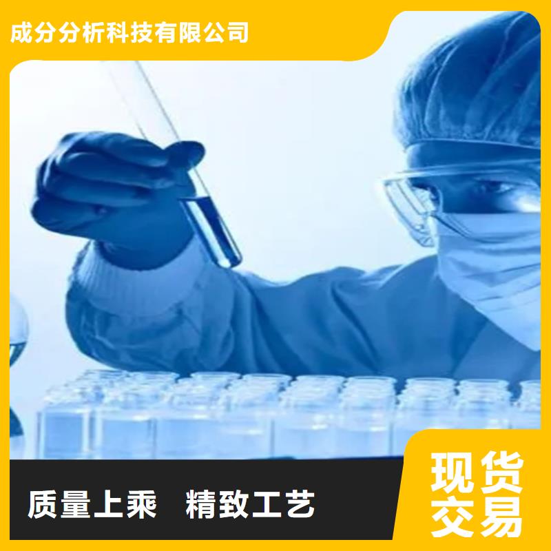 成分分析分析样品成分分析原厂制造
