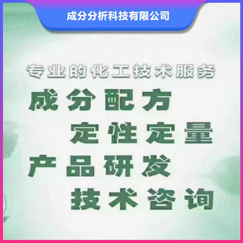 成分分析分析成分成分分析现货采购