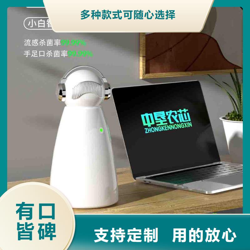 【小白婴儿空气守护机小白祛味王支持加工定制】