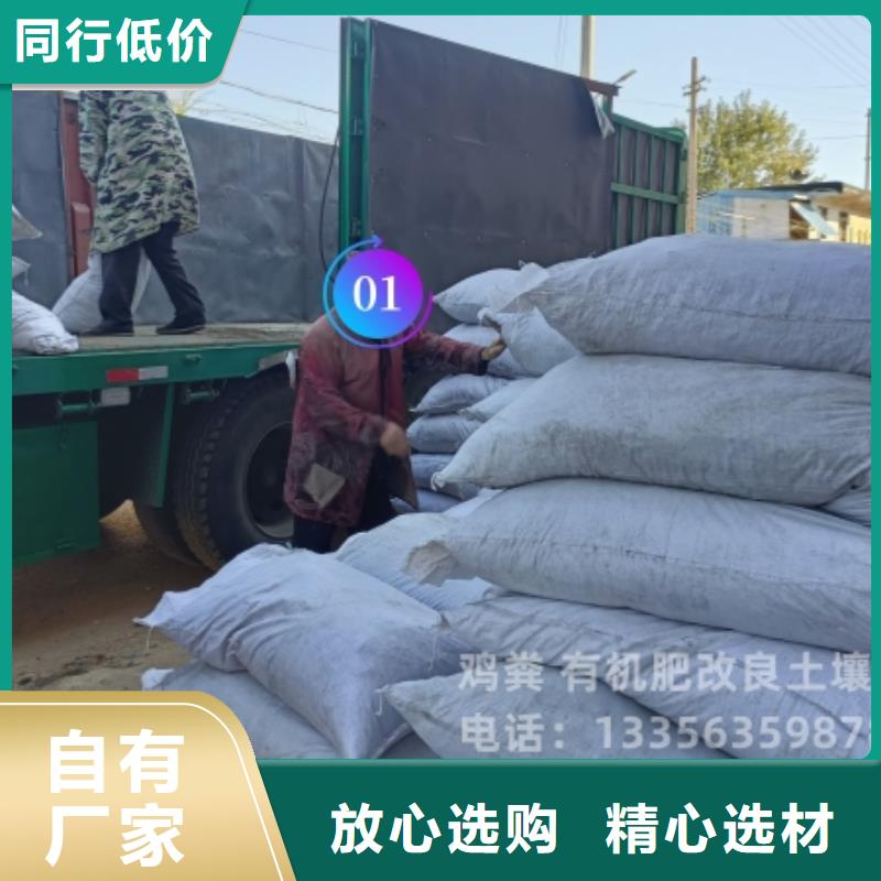 羊粪有机肥好肥料养分全