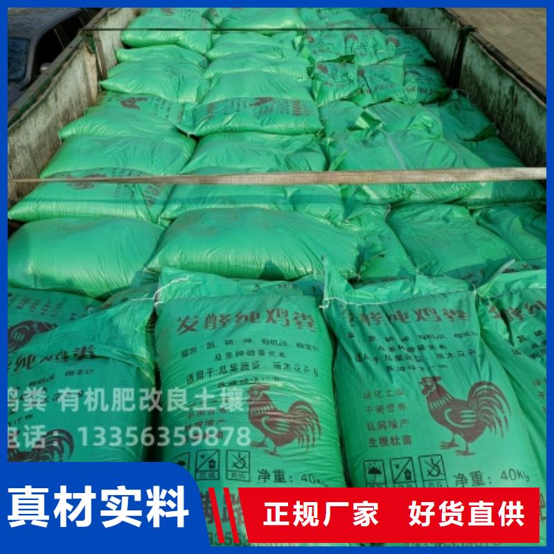 稻壳鸡粪哪里有这种