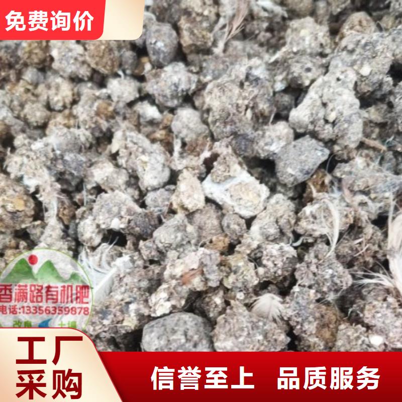 鸡粪鸡屎粪随心所欲定制