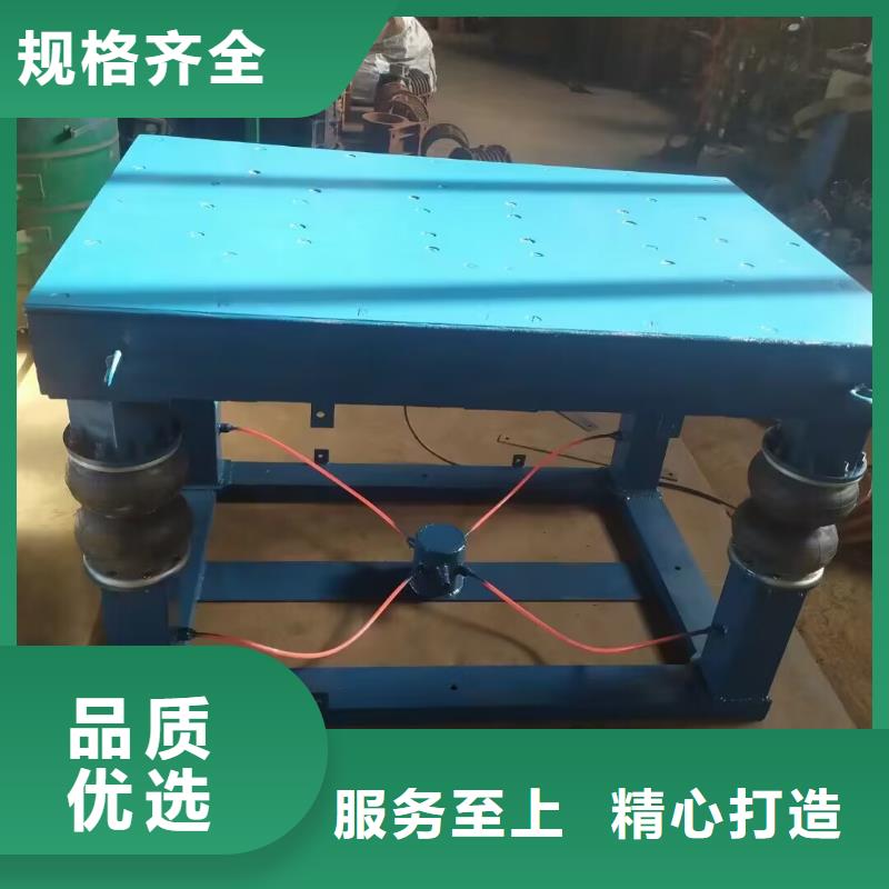 振动平台【滚动式振动平台】快捷物流