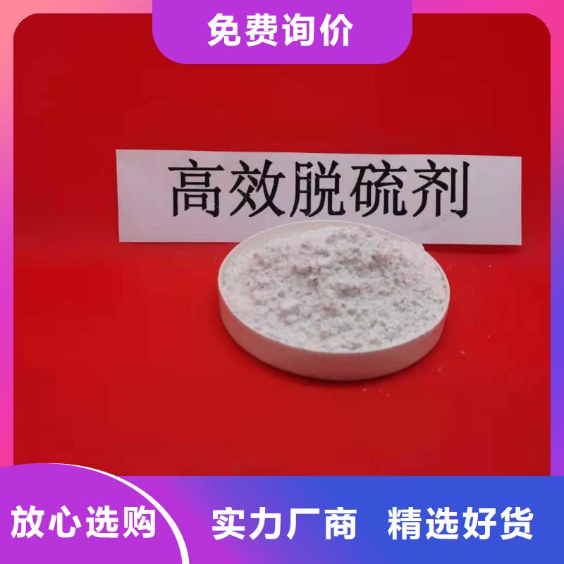 高活性钙基脱硫剂厂家限时优惠