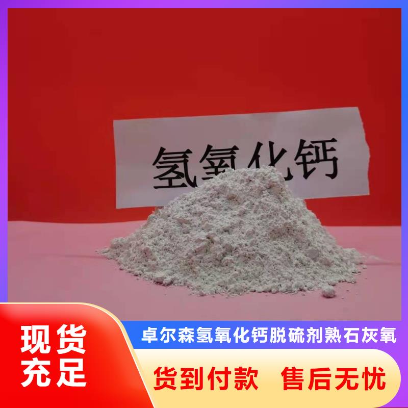 高活性钙基脱硫剂厂家限时优惠